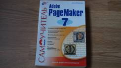 Самоучитель PageMarker