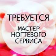 Мастер ногтевого сервиса. ИП Зубец Е.Д. Улица Комсомольская 28, улица Суханова 34