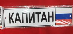 Табличка.