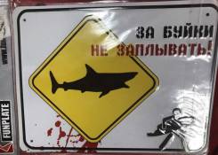 Таблички.