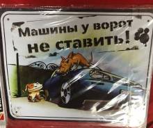Таблички.