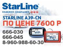 StarLine