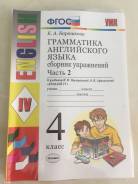 Задачники, решебники по английскому языку. Класс: 4 класс