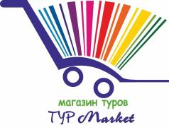 Менеджер по туризму. ООО "Турмаркет". Улица Пушкина 54