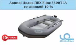 Flinc. Год: 2017 год, длина 3,00 м.