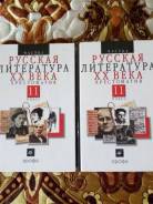 Внеклассное чтение. Класс: 11 класс