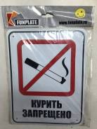 Табличка.