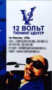 Установка и продажа автомобильных сигнализаций и охранных устройств