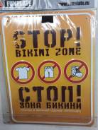 Таблички.