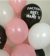 Доставка воздушных шаров