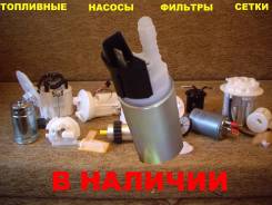 Топливный насос.