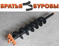 Шнеки.
