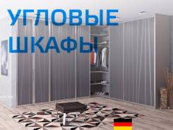 Гардеробы. Под заказ