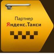 Водитель такси. ООО "АТС". Улица Автозаводская 12