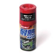Краска термостойкая soft99 heat proof paint black черная, аэрозоль,300 мл SOFT99 арт.08020