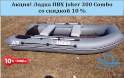 Altair Joker. Год: 2017 год, длина 3,00 м.