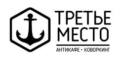 Антикафе и коворконг "Третье место" в Старом дворике ГУМа