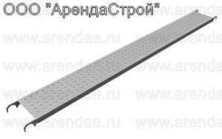 Настилы для строительных лесов.