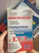 Задачники, решебники по обществознанию. Класс: 11 класс