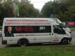 Ford Transit 222702. Продаётся форд транзит, 2 400 куб. см., 18 мест
