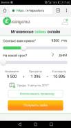 Отдам промокод на скидку 30% на оформление займа, быстро, выгодно