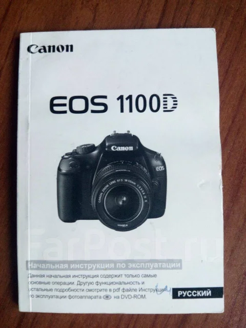 Canon EOS 1100D. 10 - 14.9 ��, ���: ��� ���� ����