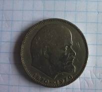 Продам Советские монеты.