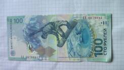 Продам 100 руб. Сочинские олимпийские.