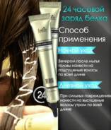 Сыворотки для волос.