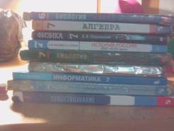 Учебники 8 и 7 классы. Класс: 8 класс