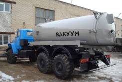 Урал. Вакуумник Мв 10 ассенизатор, 11 560 куб. см., 10,00 куб. м. Под заказ
