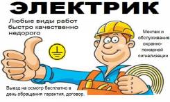 Электромонтаж качественно недорого в срок WhatsApp.