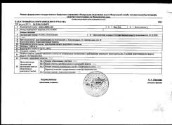 Продам землю с домом. 1 700 кв. м., собственность, электричество, от частного лица (собственник). Документ на объект для администрации