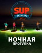 Ночная прогулка на SUP досках.