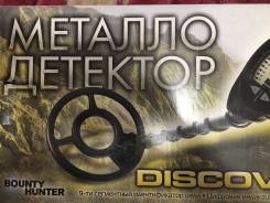 Металлоискатель