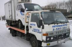 Эвакуаторы.