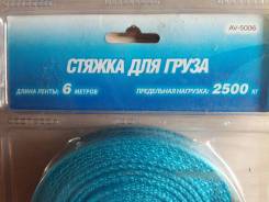 Крепление и стяжка груза.