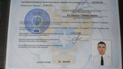 Моторист. Средне-специальное образование, опыт работы 6 лет