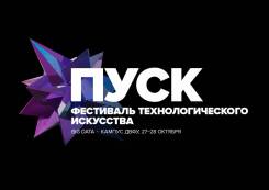 Event-менеджер. АНО "Де-фриз". Удаленно