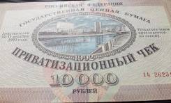 Чеки и лотерейные билеты.
