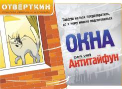 Окна.