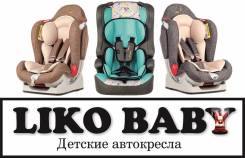 Автокресла.