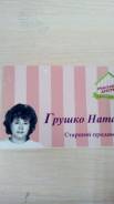 Комплектовщик. Средне-специальное образование, опыт работы 13 лет