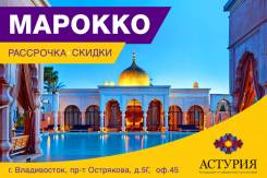 Марокко. Агадир. Пляжный отдых. на берегу Атлантического океана!