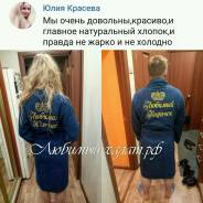 Халаты. 42, 44, 46, 48, 50, 52, 54, 58. Под заказ