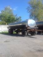 Сзап 8357. Прицеп цистерна (молоковоз)нержавейка, 8 300 кг.