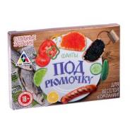 Фанты.