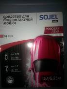 Автошампуни.