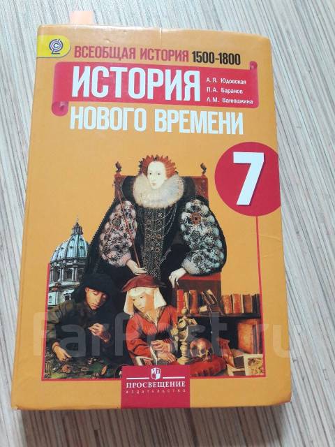 Учебник всеобщая история 9 класс читать искендерова