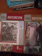 Литература. Класс: 9 класс
